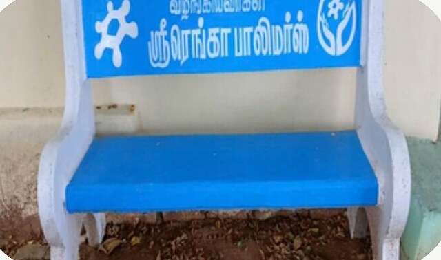 A public bench donated by Shree Renga Polymers and SRP Foundation.
