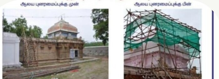 Before and after photos of a temple restoration supported by SRP Foundation.